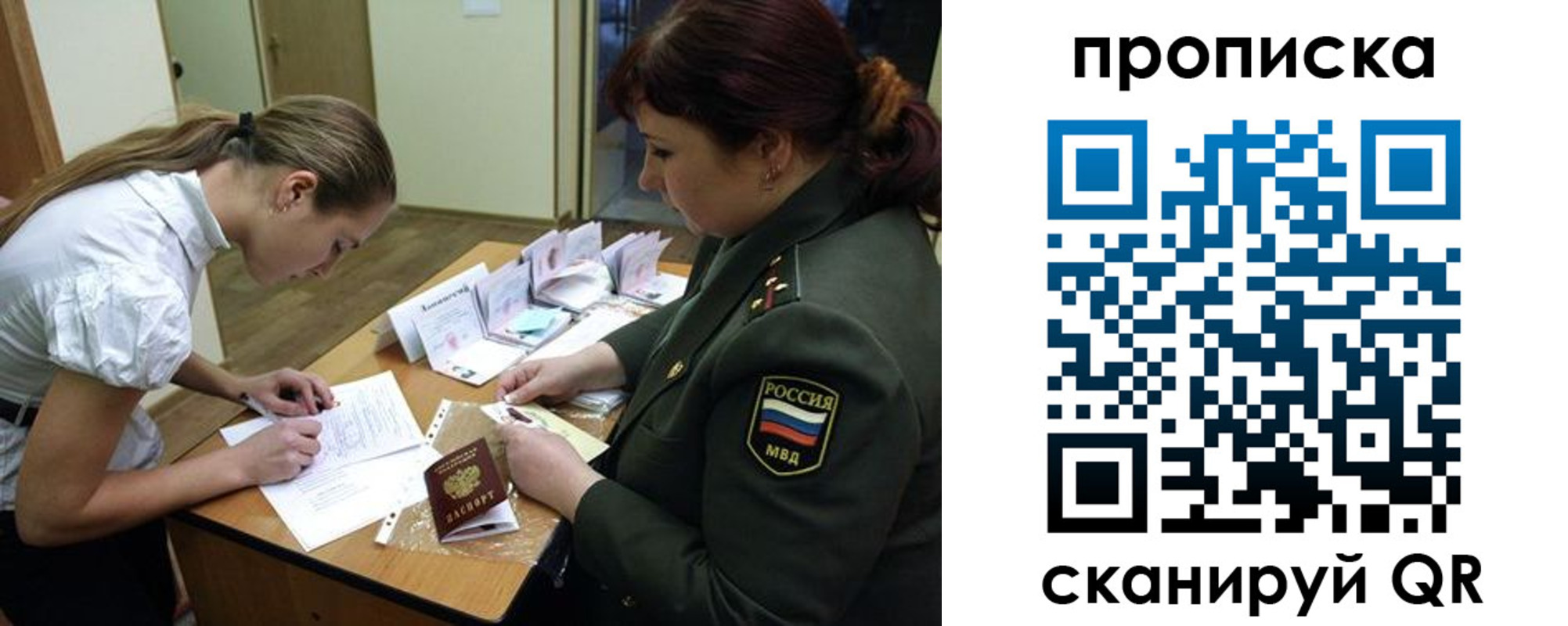 прописка для работы в Сухом Логе
