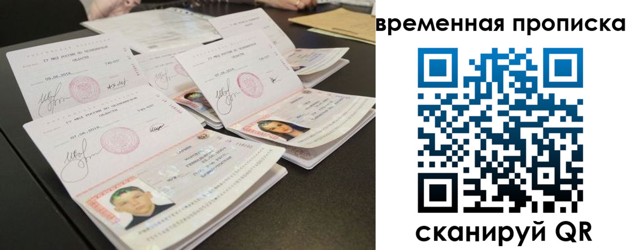 временная регистрация собственник в Сухом Логе
