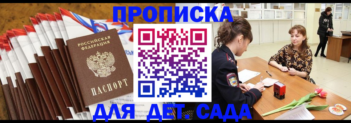 временная регистрация недорого в Сухом Логе